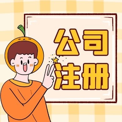 三亚先学财税小知识,反正迟早都要当老板！
