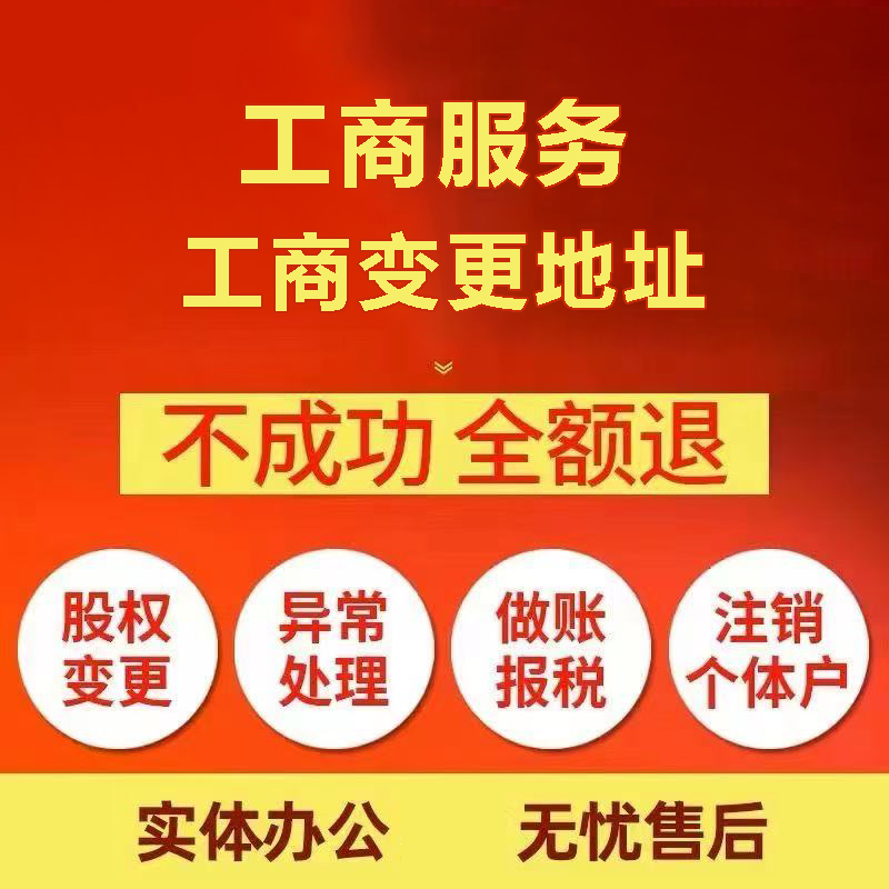 三亚苏州注册公司&工商登记~低费用代理记账+轻松几步搞定