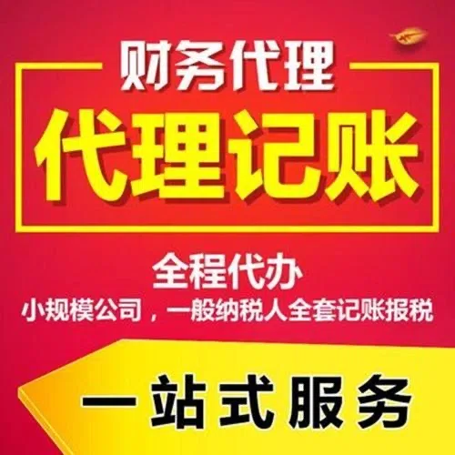 三亚代办注册营业执照+最新工商登记流程详解@记账收费全知道#最快