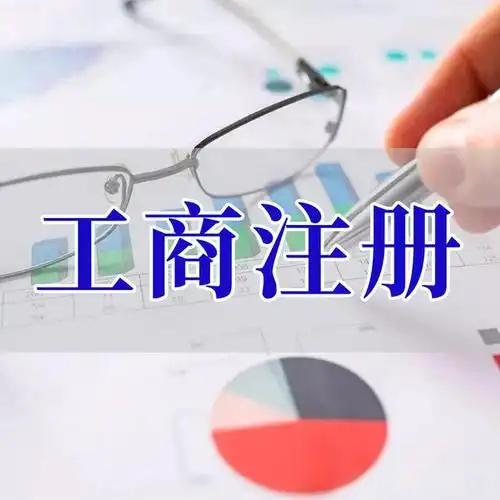 三亚想在苏州注册公司？代办注册需要准备哪些材料？办理周期多久？