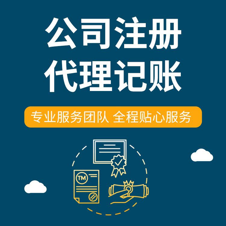 三亚想在苏州创业代办执照的、需要准备什么手续操作？