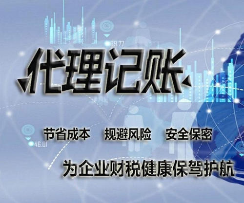 苏州公司注册代办注册营业执照+代理记账+性价比超高的收费！