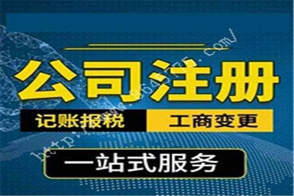 三亚苏州代理公司注册与代办注册材料清单与3-5个工作日办理周期完