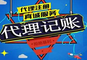 苏州代理记账报税一条龙服务价格包您满意百分百%