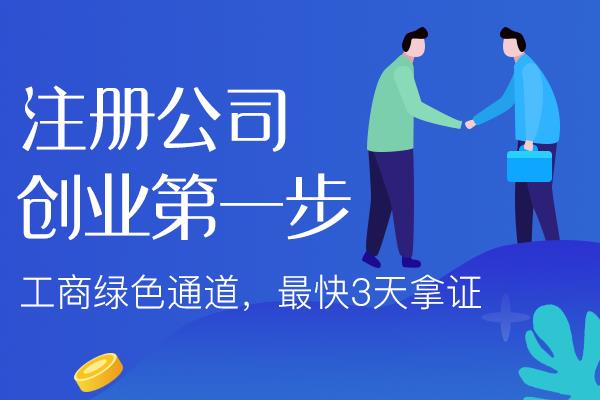 三亚开公司前的基础认知！